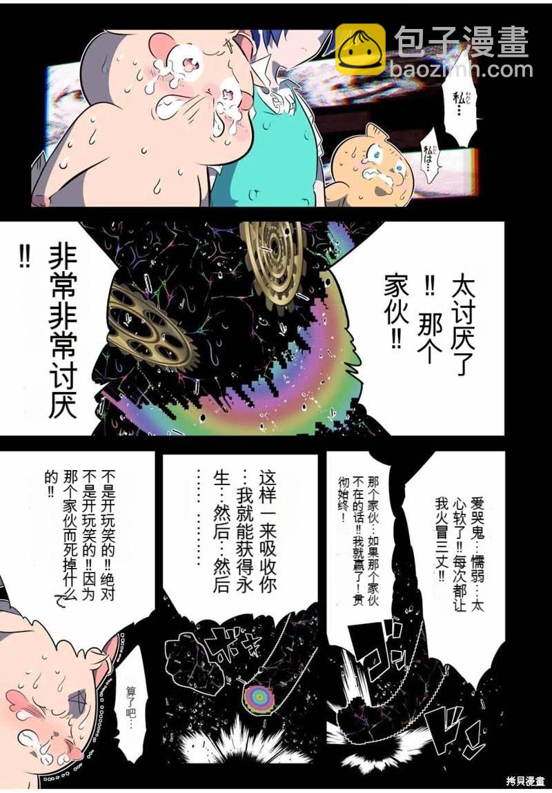 轉生七王子的魔法全解 - 第143話 - 5