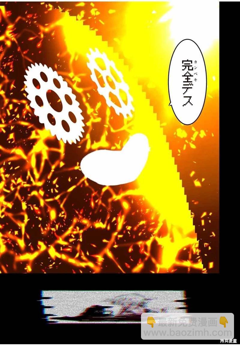 轉生七王子的魔法全解 - 第143話 - 5