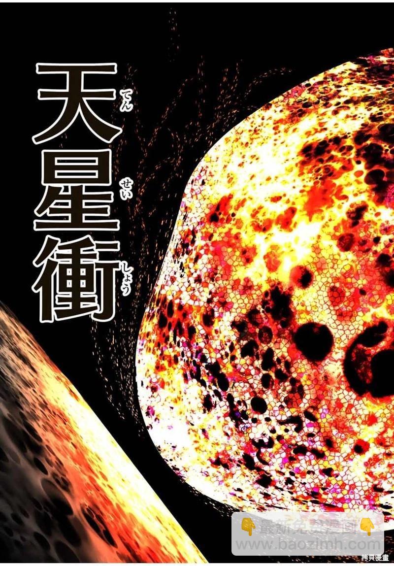 轉生七王子的魔法全解 - 第143話 - 1