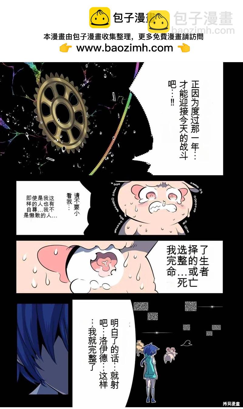 轉生七王子的魔法全解 - 第143話 - 1