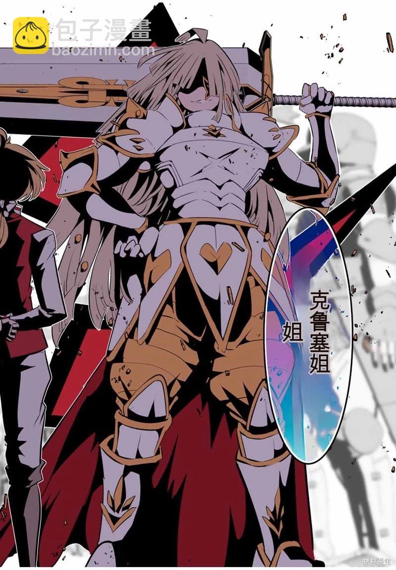 轉生七王子的魔法全解 - 第145話 - 2