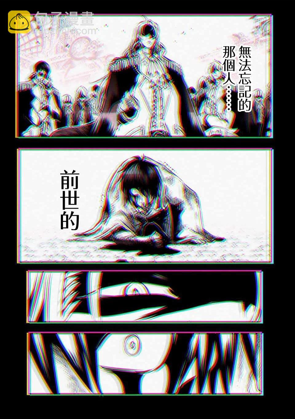 轉生七王子的魔法全解 - 第147話 - 3