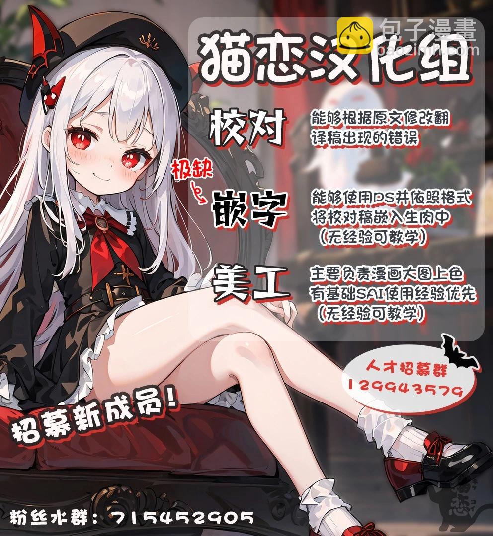 轉生七王子的魔法全解 - 第147話 - 5