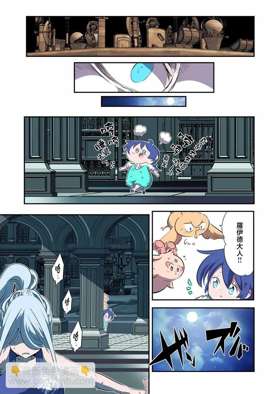 轉生七王子的魔法全解 - 第147話 - 1