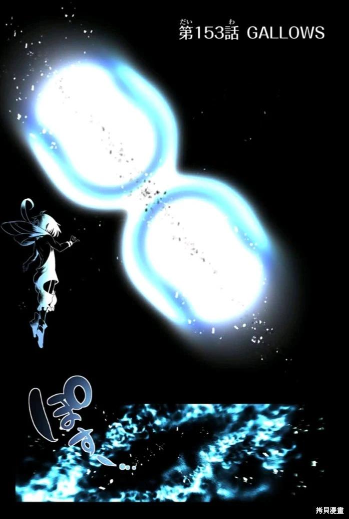 轉生七王子的魔法全解 - 第153話 - 1