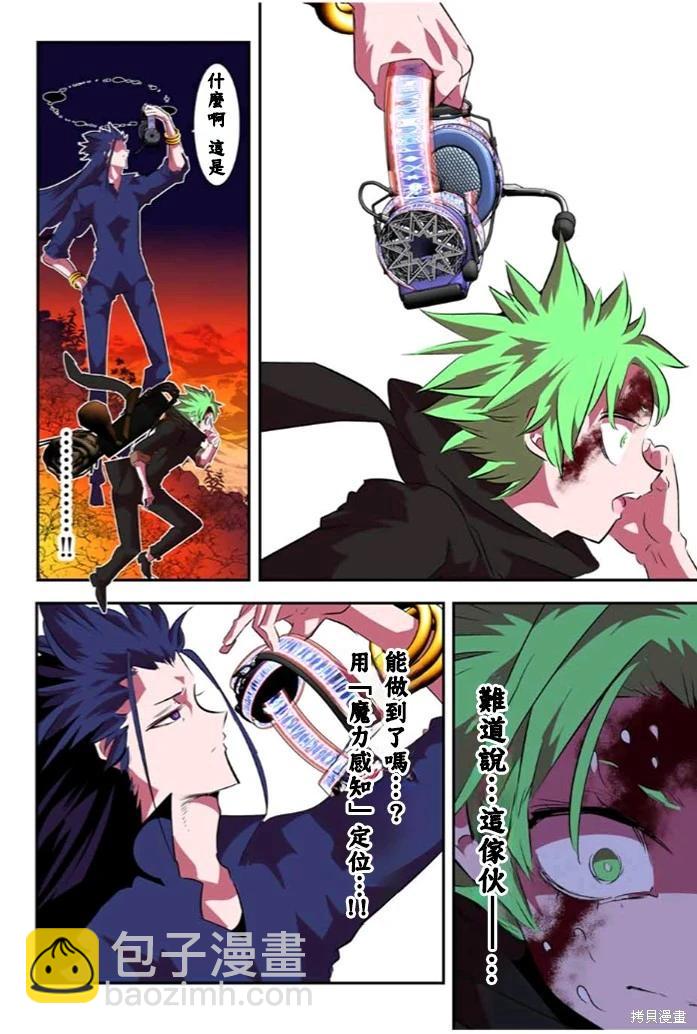 轉生七王子的魔法全解 - 第153話 - 2