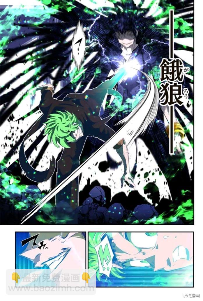 轉生七王子的魔法全解 - 第153話 - 5