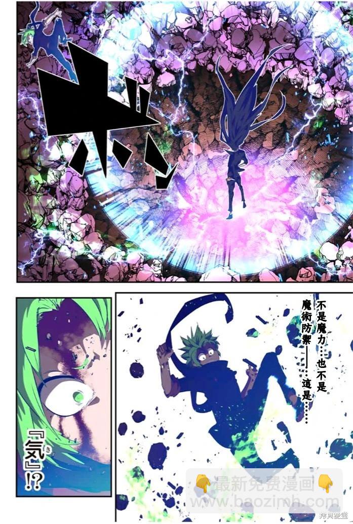 轉生七王子的魔法全解 - 第153話 - 1