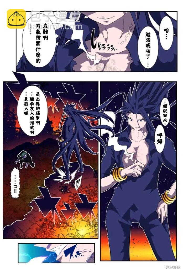 轉生七王子的魔法全解 - 第153話 - 2