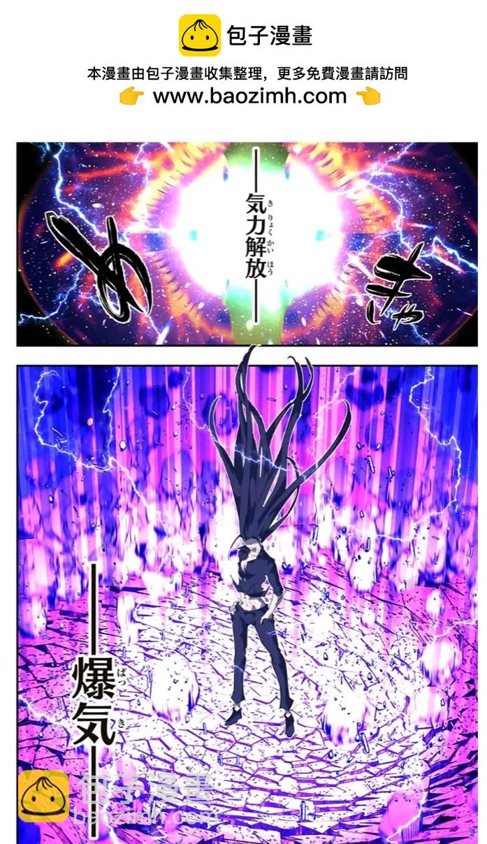 轉生七王子的魔法全解 - 第153話 - 3