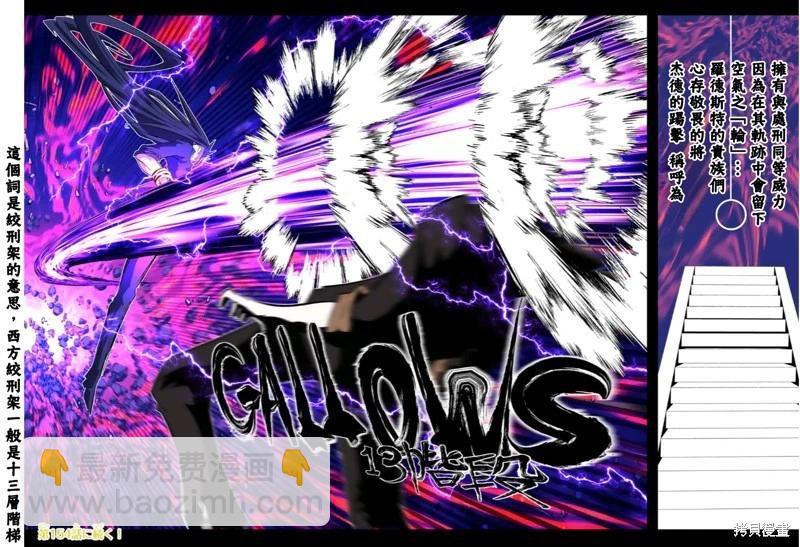 轉生七王子的魔法全解 - 第153話 - 5