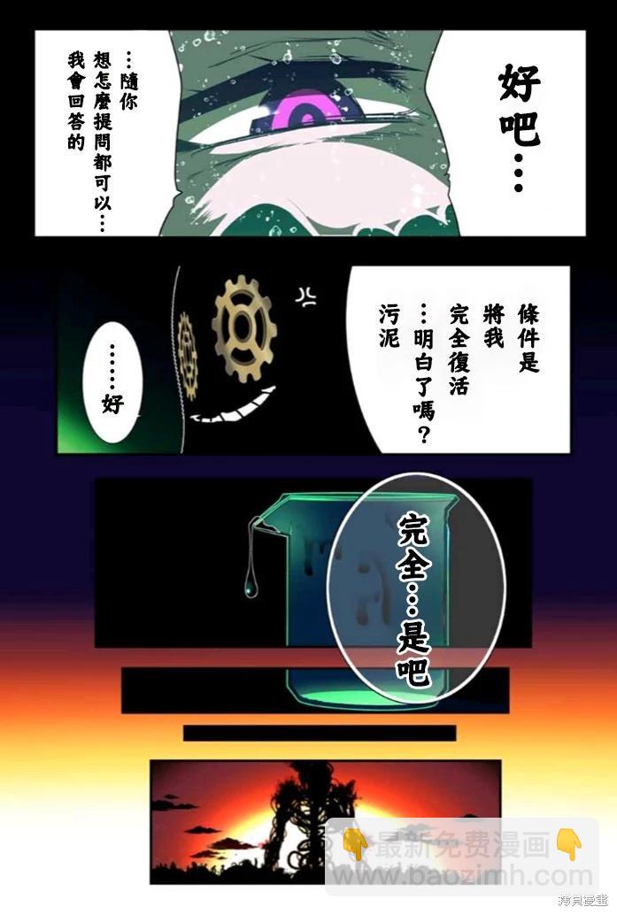 轉生七王子的魔法全解 - 第153話 - 1