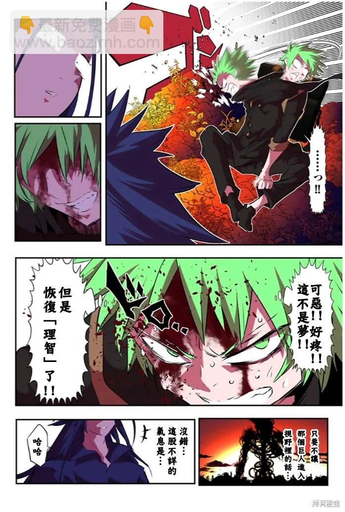 轉生七王子的魔法全解 - 第153話 - 3
