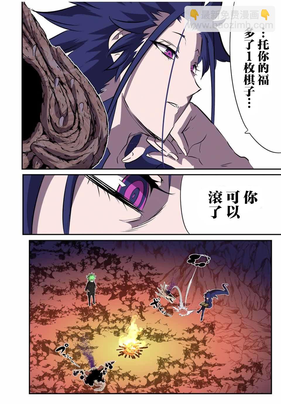 轉生七王子的魔法全解 - 第155話 - 2