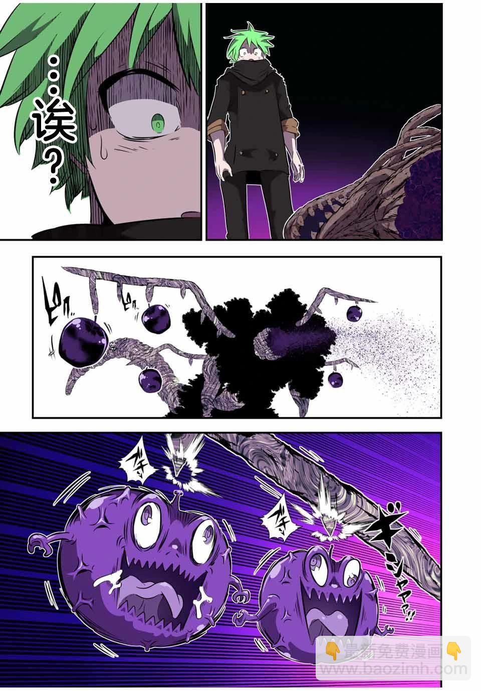 轉生七王子的魔法全解 - 第155話 - 3