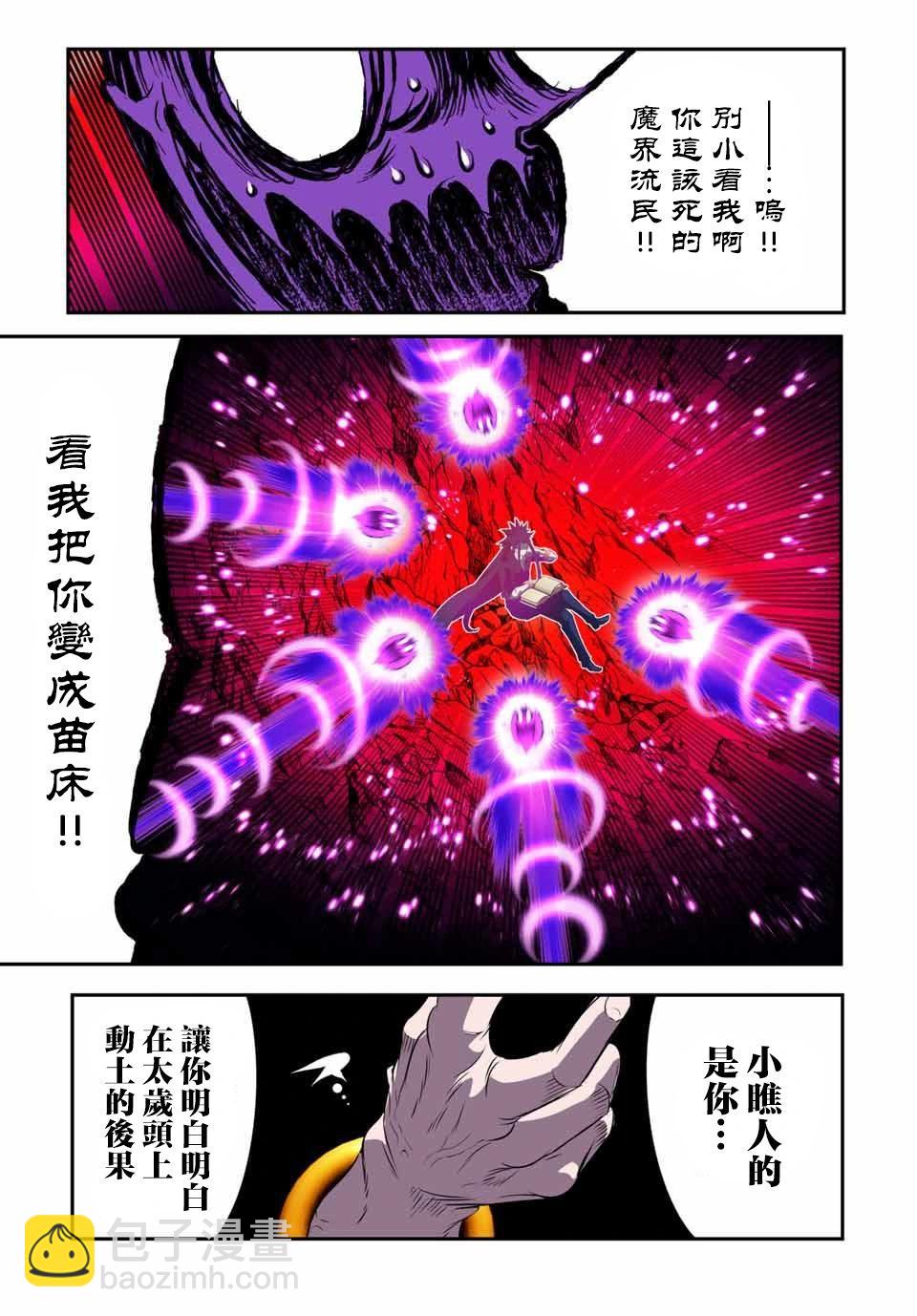 轉生七王子的魔法全解 - 第155話 - 1