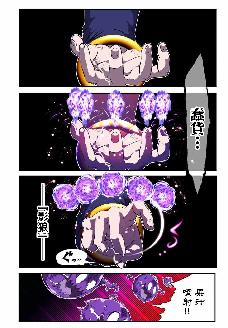 轉生七王子的魔法全解 - 第155話 - 2