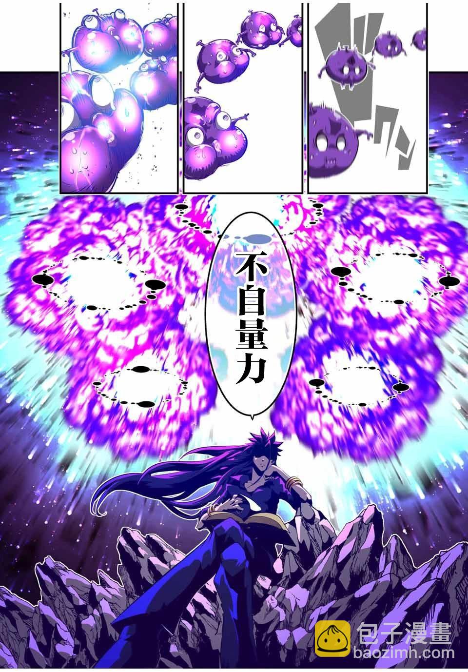 轉生七王子的魔法全解 - 第155話 - 4