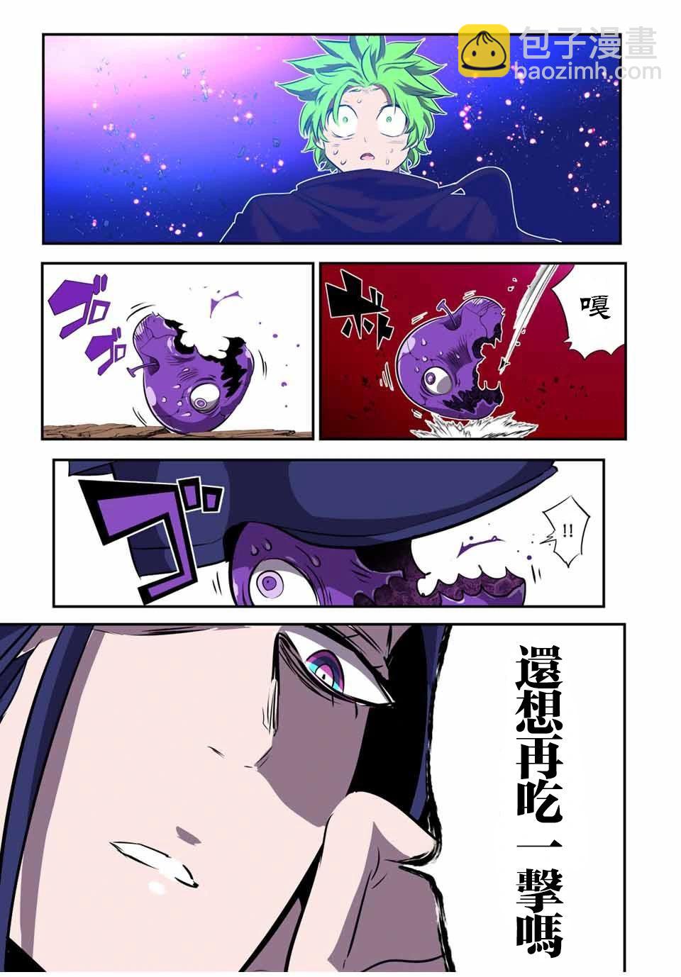 轉生七王子的魔法全解 - 第155話 - 1