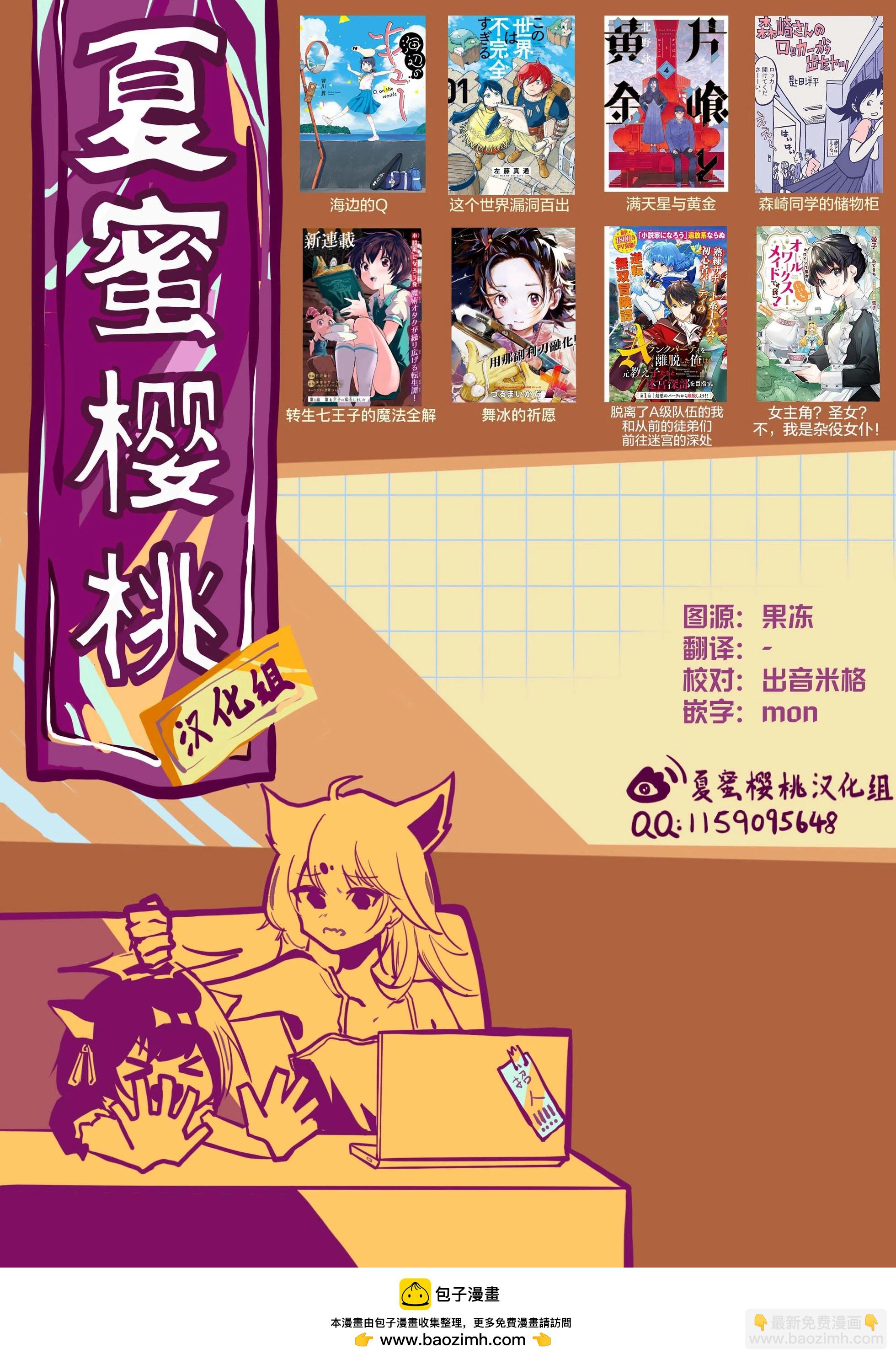 轉生七王子的魔法全解 - 第155話 - 3