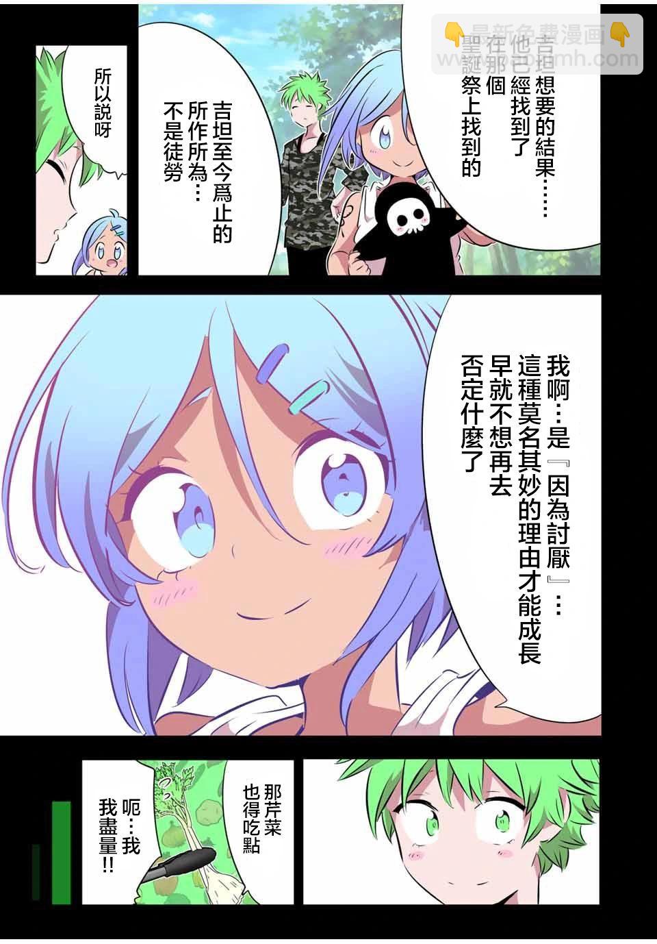 轉生七王子的魔法全解 - 第155話 - 1
