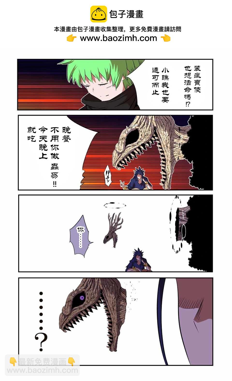 轉生七王子的魔法全解 - 第155話 - 1
