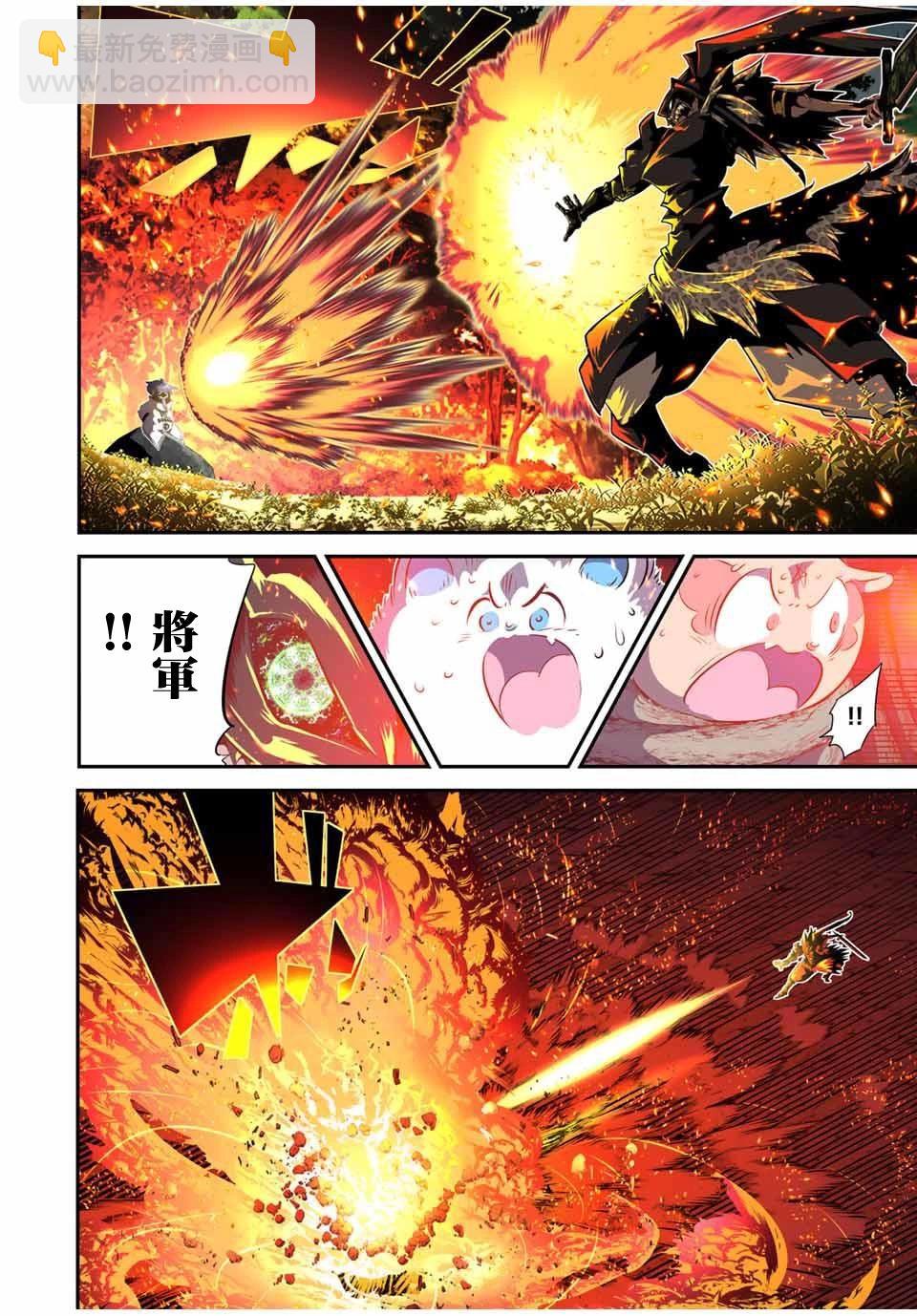 轉生七王子的魔法全解 - 第159話 - 5