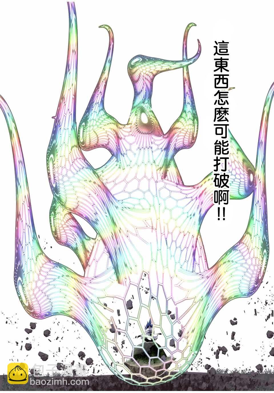 轉生七王子的魔法全解 - 第159話 - 2