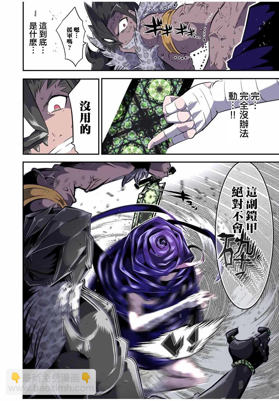 轉生七王子的魔法全解 - 第159話 - 1