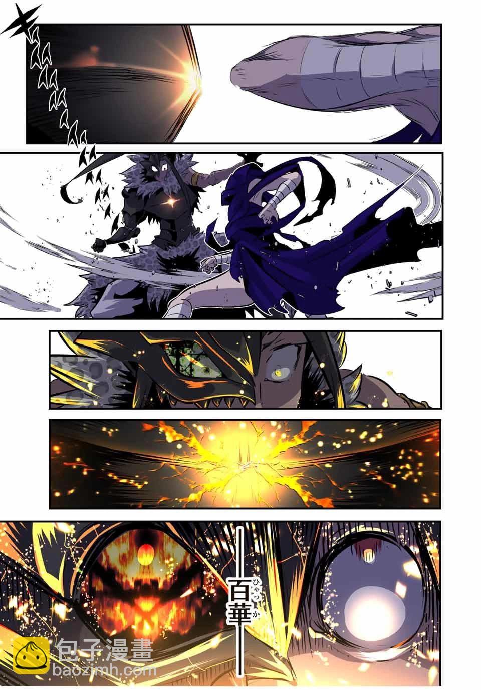 轉生七王子的魔法全解 - 第159話 - 2