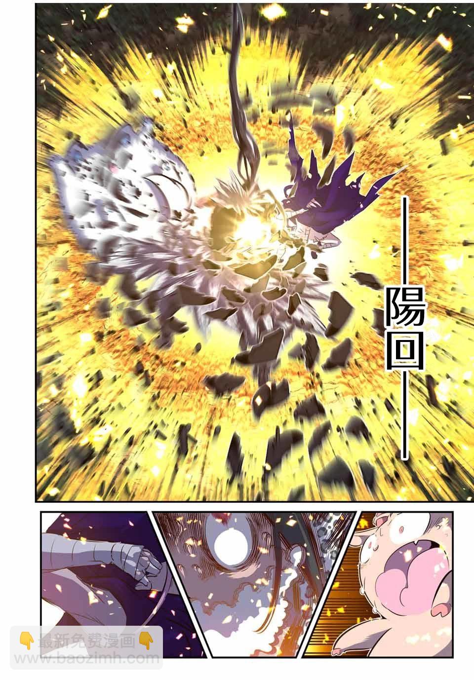 轉生七王子的魔法全解 - 第159話 - 3