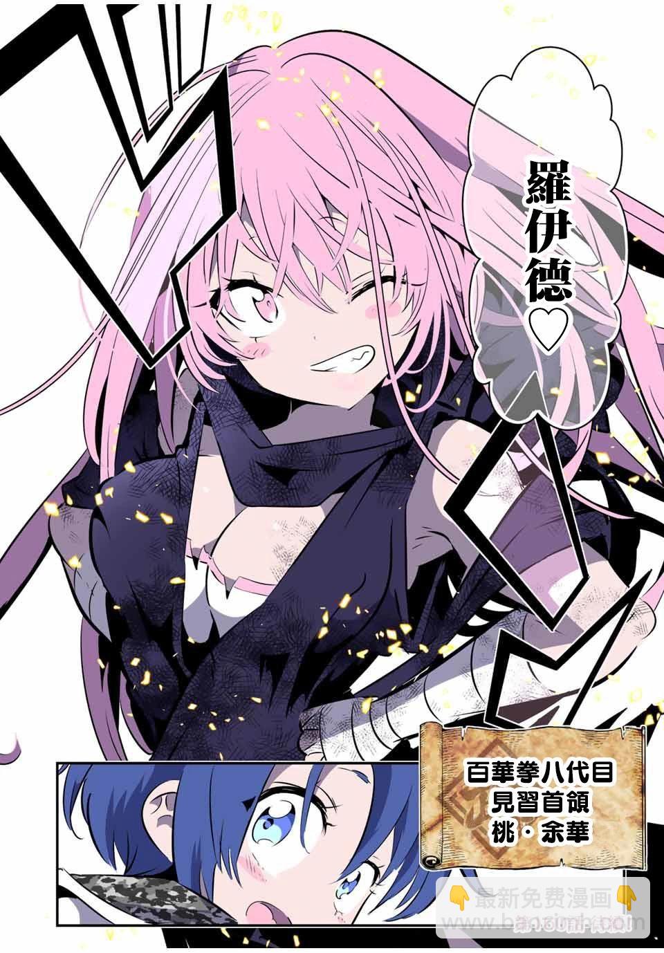轉生七王子的魔法全解 - 第159話 - 5