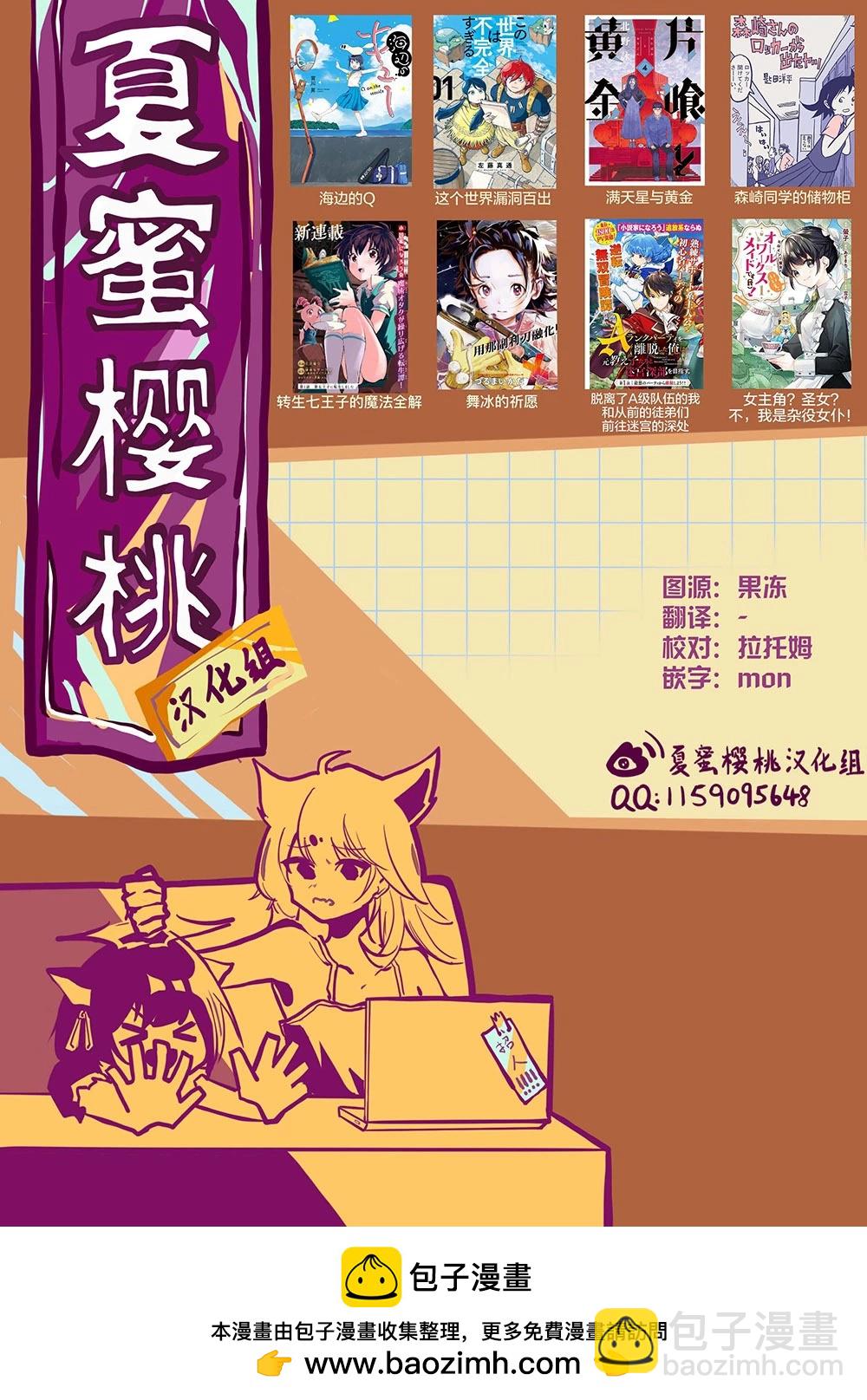 轉生七王子的魔法全解 - 第159話 - 1
