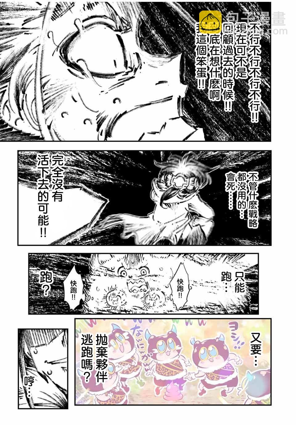 轉生七王子的魔法全解 - 第159話 - 5