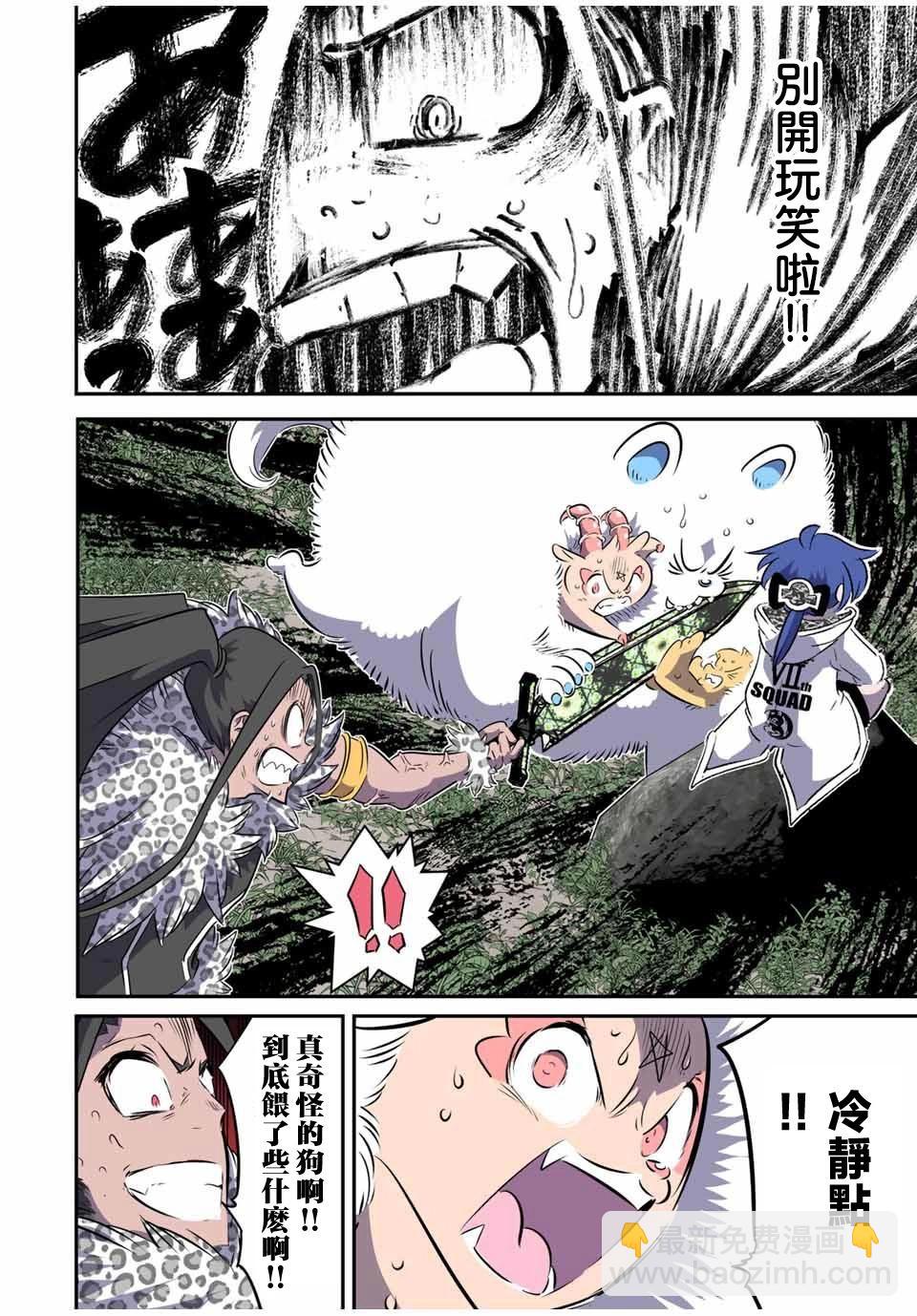 轉生七王子的魔法全解 - 第159話 - 1