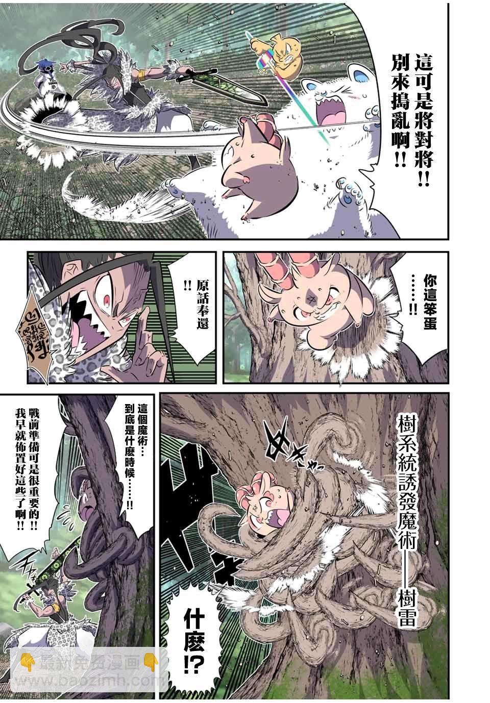 轉生七王子的魔法全解 - 第159話 - 2
