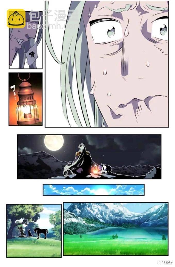 轉生七王子的魔法全解 - 第161話 - 3