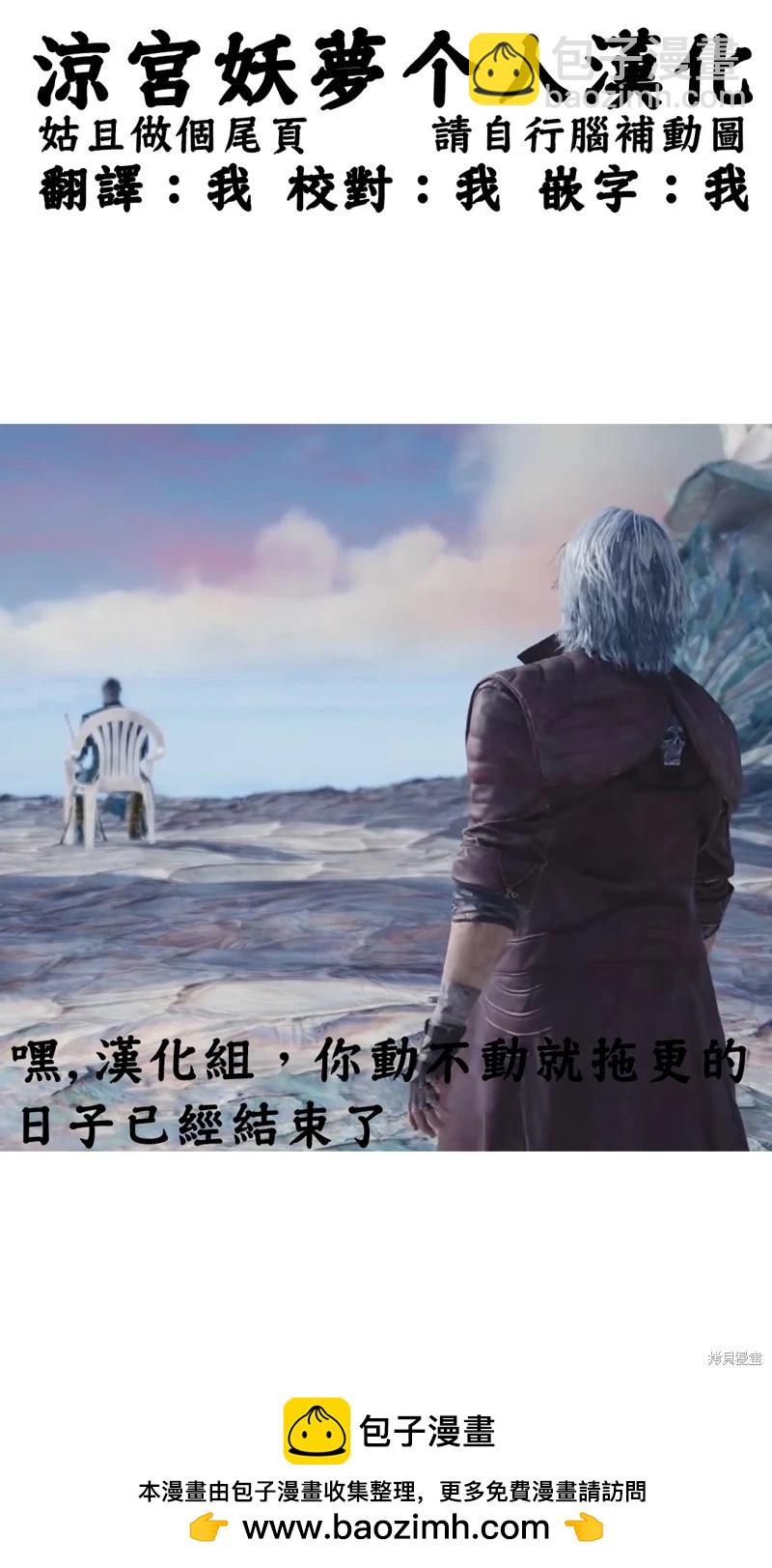 轉生七王子的魔法全解 - 第161話 - 1