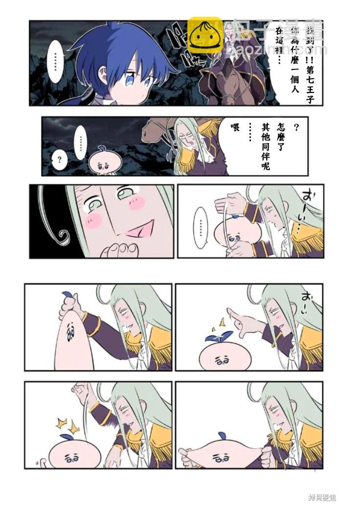 轉生七王子的魔法全解 - 第161話 - 3
