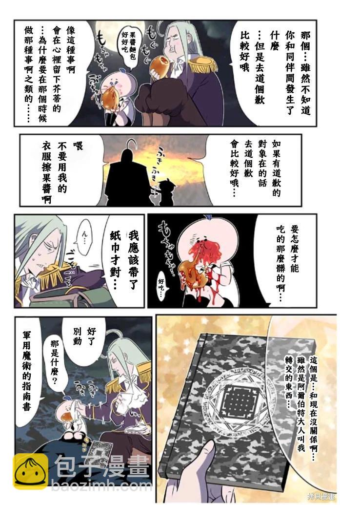 轉生七王子的魔法全解 - 第161話 - 2