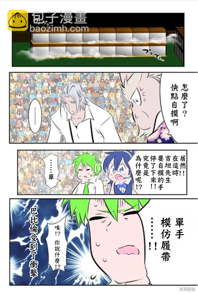 轉生七王子的魔法全解 - 第162.5話 - 5