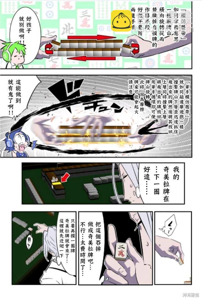 轉生七王子的魔法全解 - 第162.5話 - 1