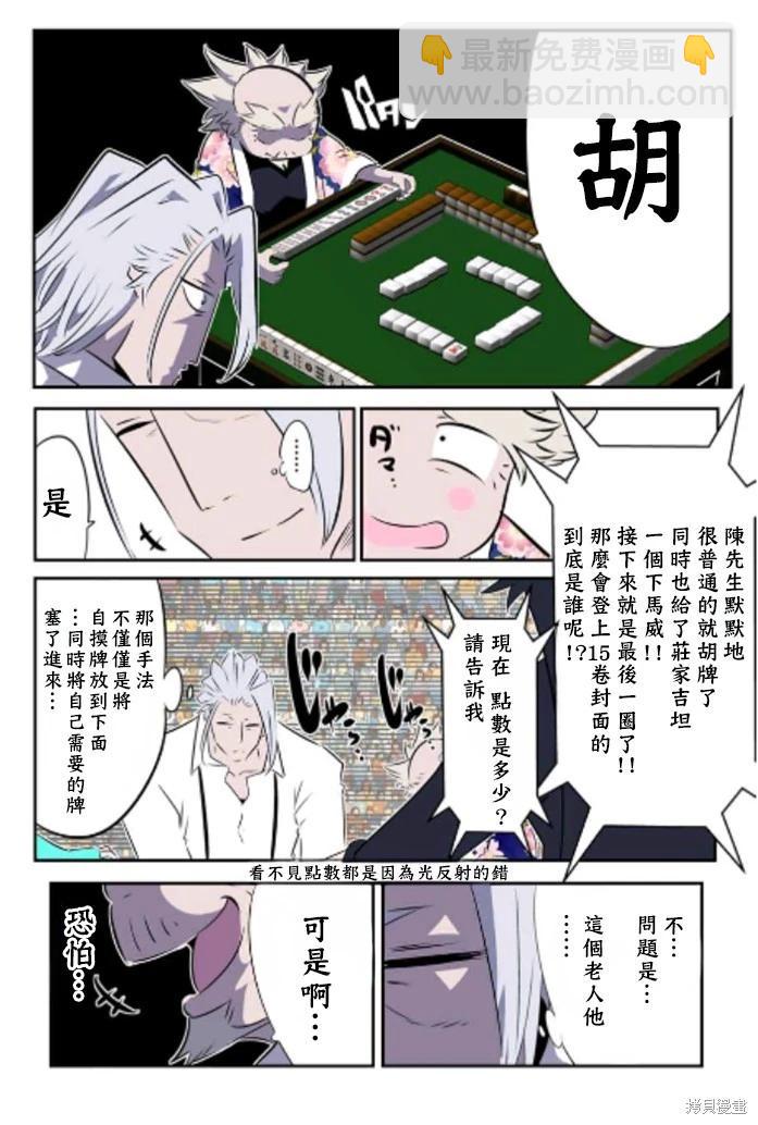 轉生七王子的魔法全解 - 第162.5話 - 2