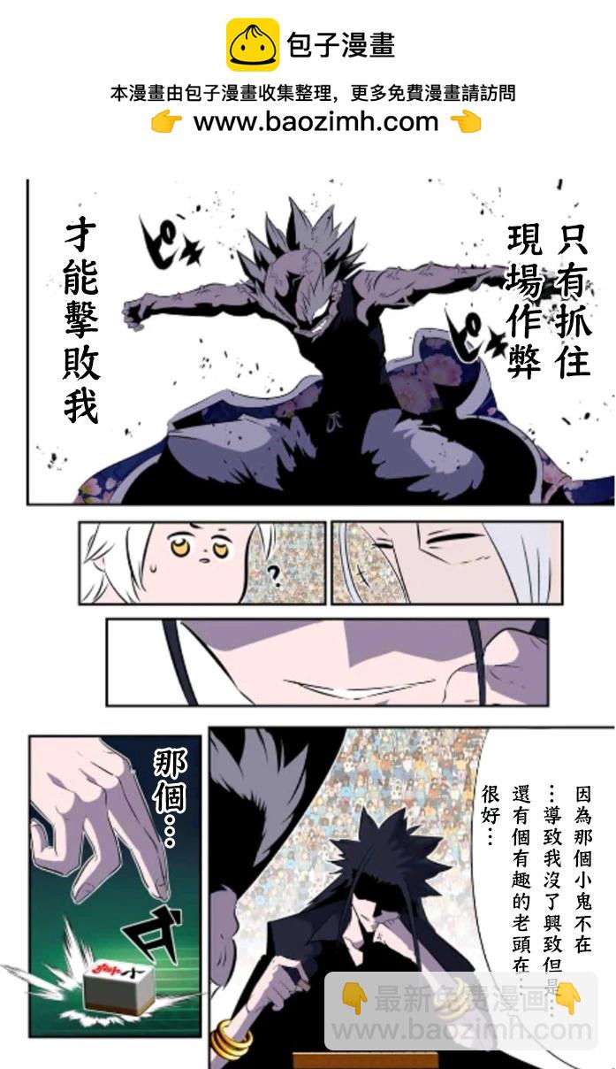 轉生七王子的魔法全解 - 第162.5話 - 4