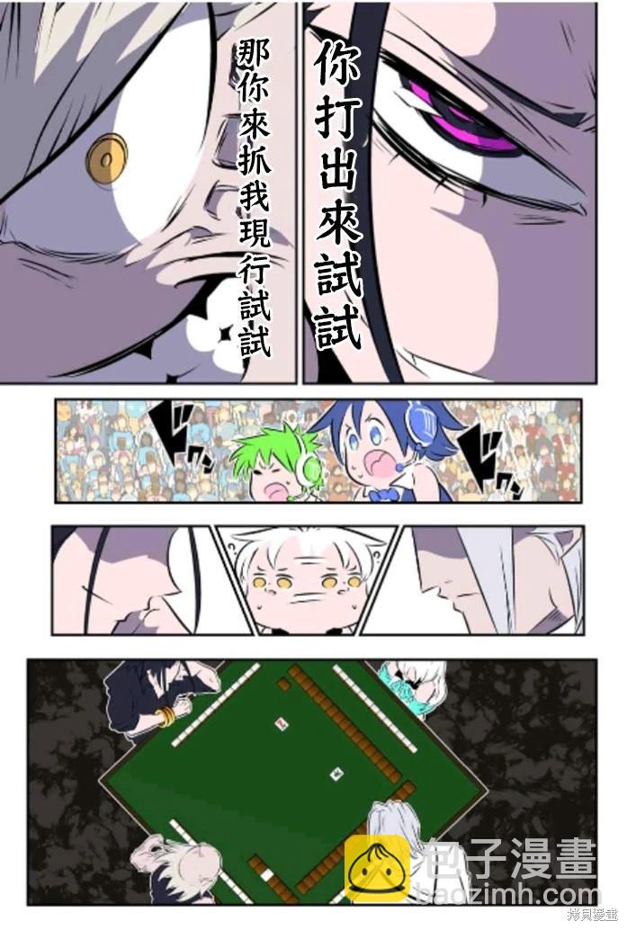 轉生七王子的魔法全解 - 第162.5話 - 5