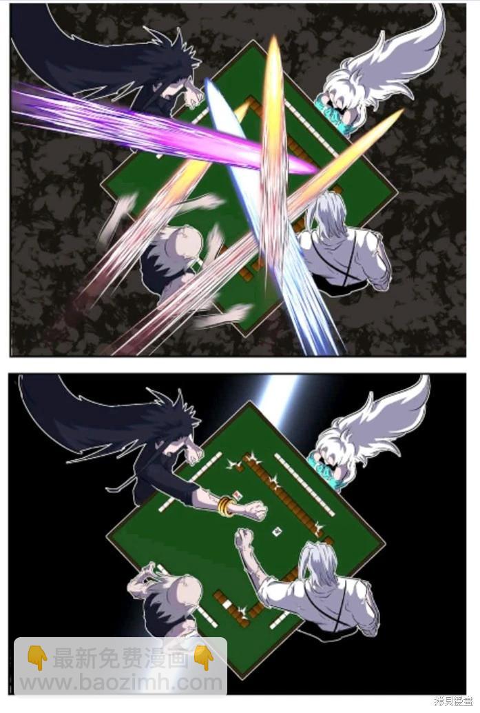 轉生七王子的魔法全解 - 第162.5話 - 1