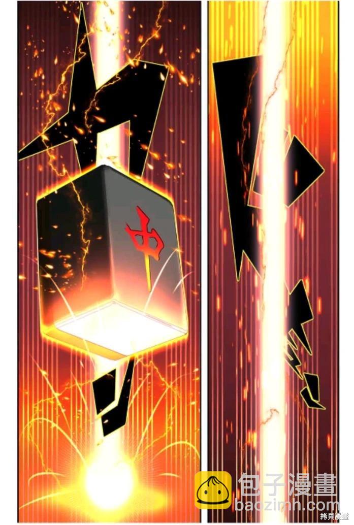 轉生七王子的魔法全解 - 第162.5話 - 4