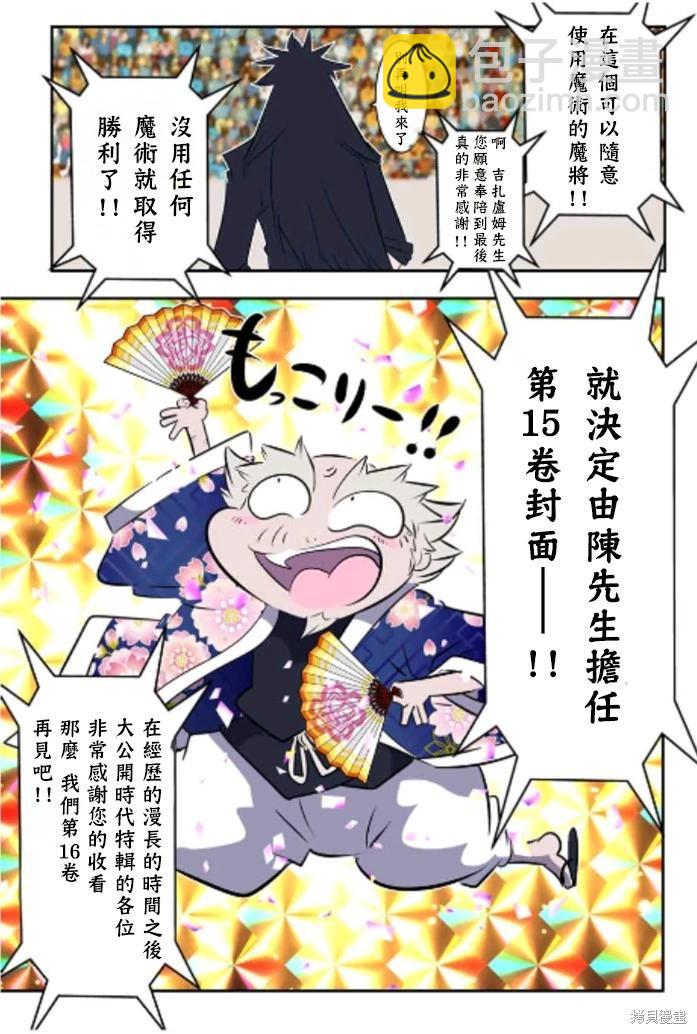 轉生七王子的魔法全解 - 第162.5話 - 1