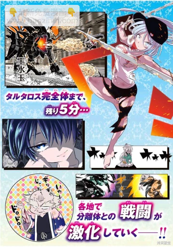 轉生七王子的魔法全解 - 第162.5話 - 2