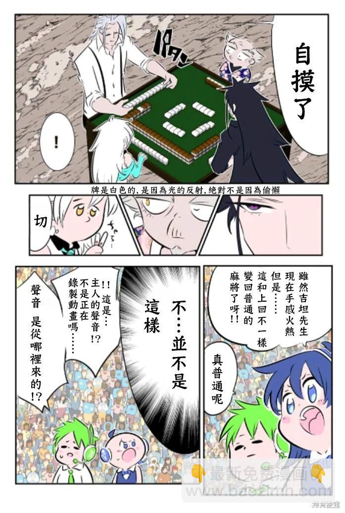 轉生七王子的魔法全解 - 第162.5話 - 4